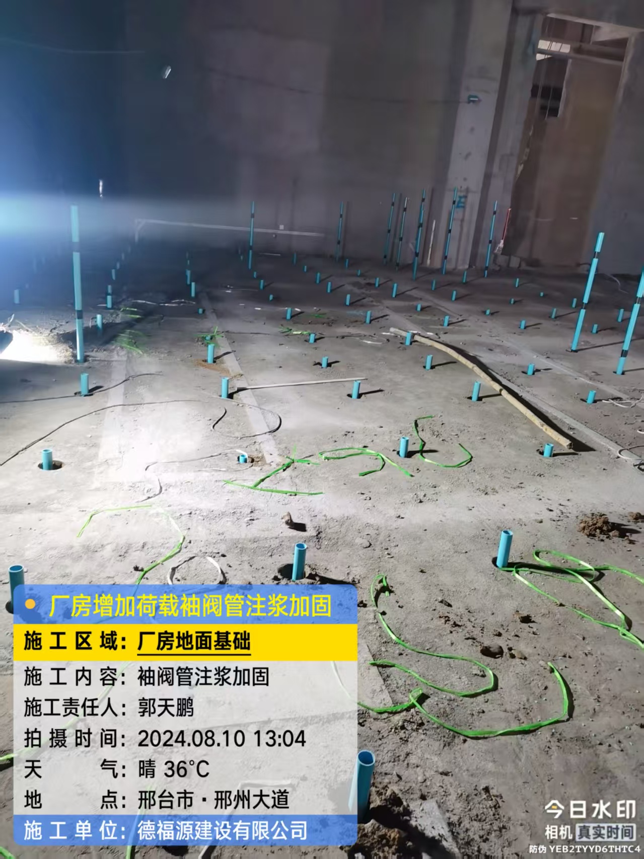 北塔袖阀管注浆施工