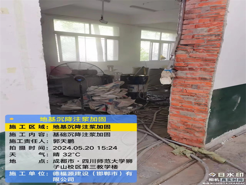 北塔高压旋喷注浆在地基下沉注浆加固中的应用