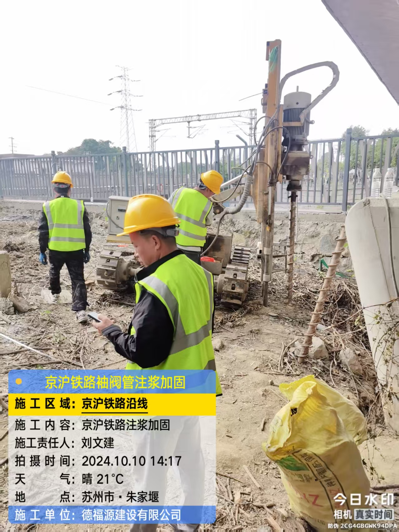 北塔袖阀管注浆工艺